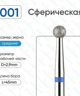 Freza ВладМива Bila, Crestatura albastru, Diametru 029