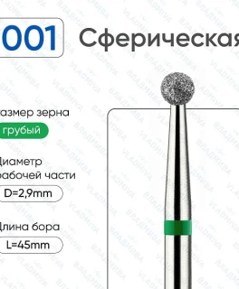 Freza ВладМива Bila, Crestatura verde, Diametru 029
