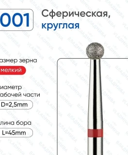 Freza ВладМива Bila, Crestatura rosu, Diametru 025