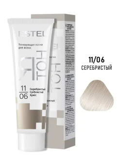 Mască nuanțătoare pentru păr YaTon 11/06 Argintiu, 60 ml