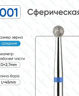 Freza ВладМива Bila, Crestatura albastru, Diametru 027