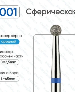 Freza ВладМива Bila, Crestatura albastru, Diametru 025