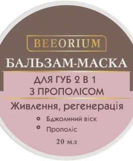Balsam-masca pentru buze 2 in 1 cu propolis Beeorium ACME, 20 ml