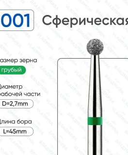 Freza ВладМива Bila, Crestatura verde, Diametru 027