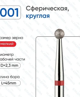 Freza ВладМива Bila, Crestatura rosu, Diametru 023